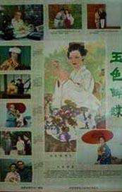 国产精品www994